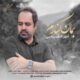 امیر شفیعی